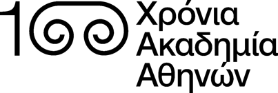 Συνέδριο «Διακυβέρνηση: Εθνικές Αναϊεραρχήσεις – Διεθνείς Καταναγκασμοί», Τρίτη 31 Μαρτίου 2026, 17.30, Ανατολική Αίθουσα Ακαδημίας Αθηνών
