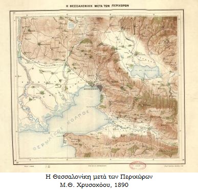 Χάρτης της Θεσσαλονίκης και των περιχώρων της