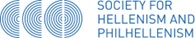 Λογότυπο της Society for Hellenism and Philhellenism